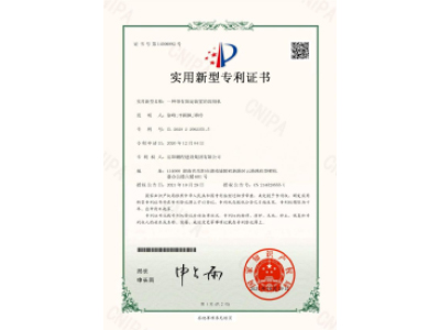 一種帶有固定裝置的切割機(jī)-實(shí)用新型專利證書（徐峰、李穎楓、譚玲）_00