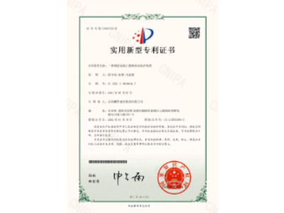 一種鋼筋混凝土樓梯抹灰防護(hù)裝置-實(shí)用新型專利證書（徐少炎、張蓉、馬思源）