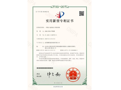 一種便于建筑施工的隔離墻-實(shí)用新型專利證書(shū)（袁成、彭曲、李穎楓）