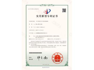 一種工程用PVC管道切割裝置-實(shí)用新型專利證書（黃晶、譚玲、彭曲）