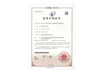 基于土方鉆孔灌注樁施工的樁基鋼筋籠平穩(wěn)沉降裝置（易清華、徐峰、袁成）