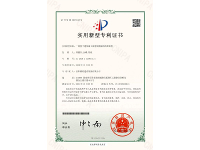 一種便于建筑施工的建筑模板的清理裝置-實(shí)用新型專利證書(shū)（鄭戟谷、余嘟、陽(yáng)政）