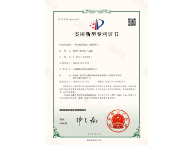一種改進(jìn)型的施工電梯圍欄門-實(shí)用新型專利證書（易清華、徐紹凱、馬思源）