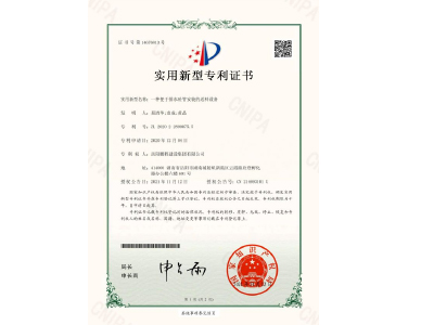 一種便于排水砼管安裝的送料設(shè)備-實(shí)用新型專利證書(shū)(易清華、袁成、黃晶)