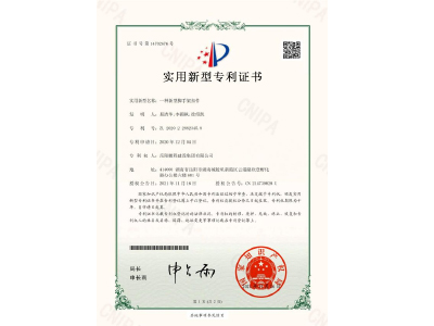 一種新型腳手架扣件-實(shí)用新型專利證書（易清華、李穎楓、徐紹凱）